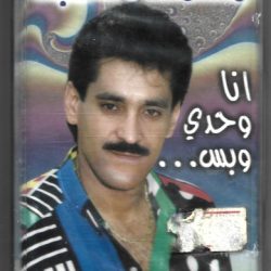 محمد العبد = محمد العبد-0