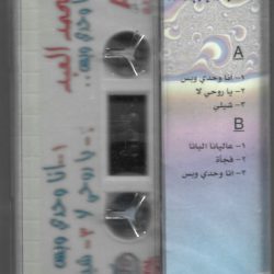 محمد العبد = محمد العبد-1