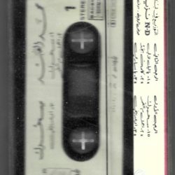 محمد العبد-1