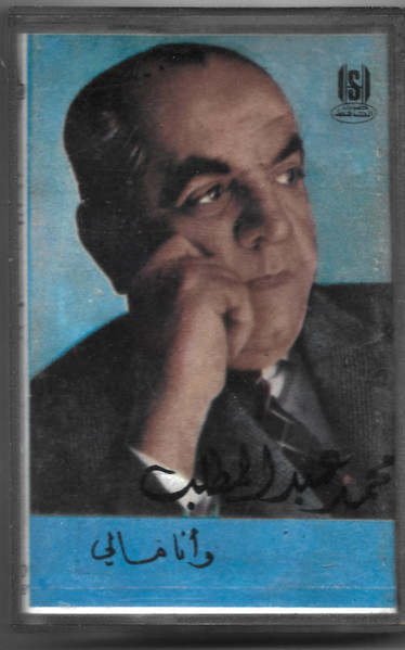 محمد عبد المطلب-0