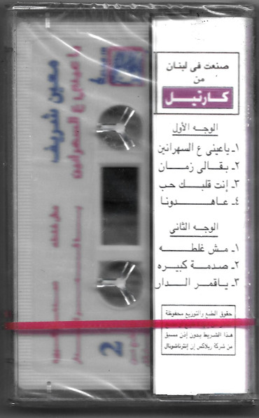 معين شريف = معين شريف-1