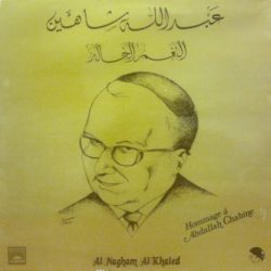 Abdallah Chahine-0