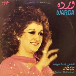 Warda = Warda-0