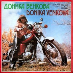 Доника Венкова-0