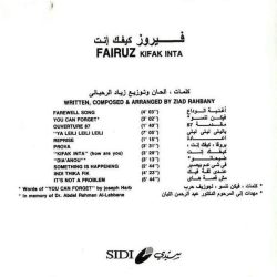 فيروز* = Fairuz-1