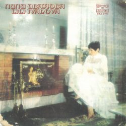 Лили Иванова-1