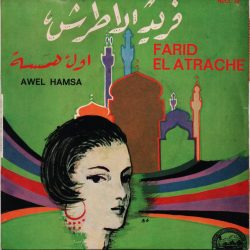 فريد الاطرش* = Farid El Atrache-0