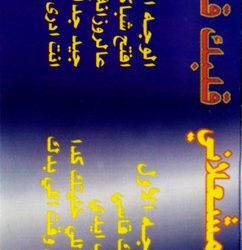 باسكال مشعلاني-1