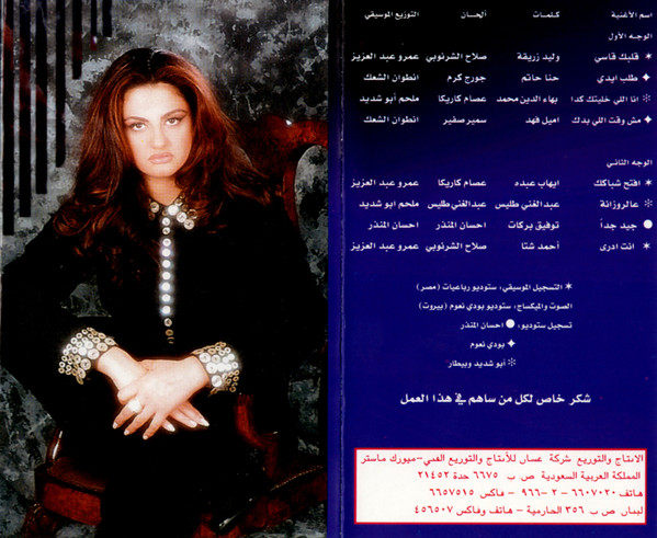باسكال مشعلاني-2