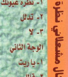 باسكال مشعلاني-1