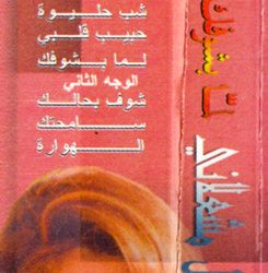 باسكال مشعلاني-1
