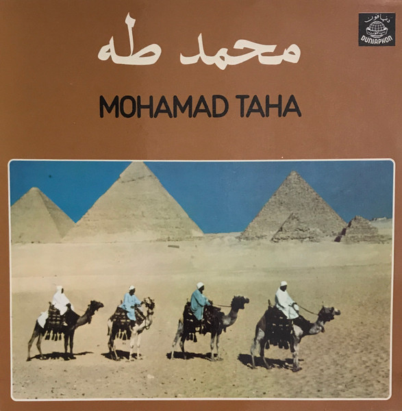 محمد طه = Mohamad Taha*-0