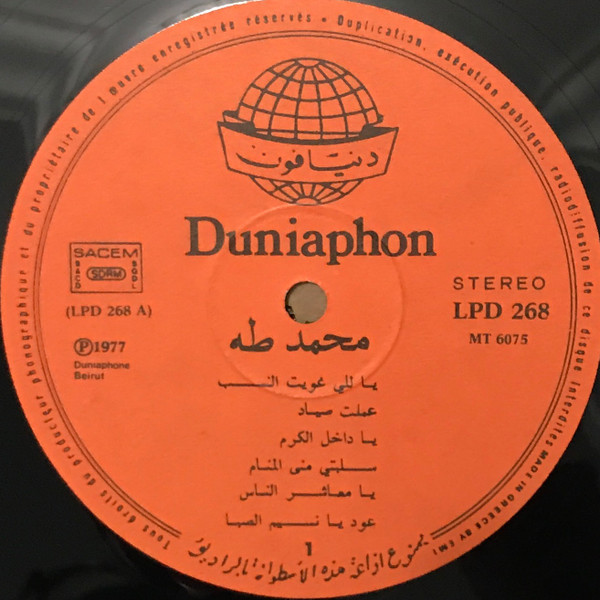 محمد طه = Mohamad Taha*-2