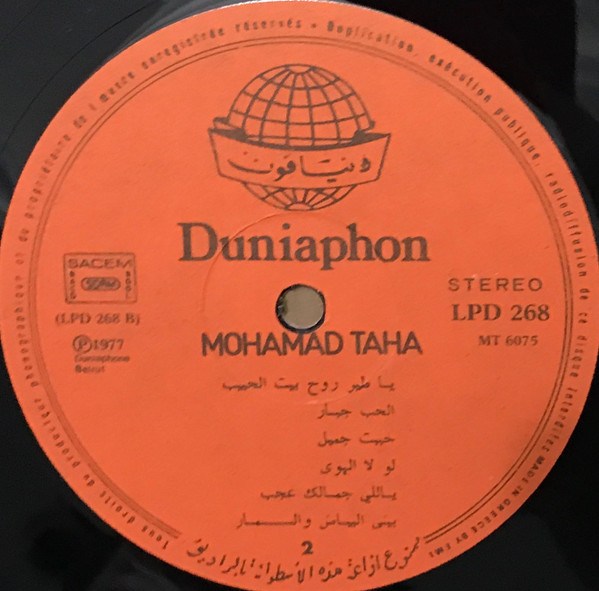 محمد طه = Mohamad Taha*-3