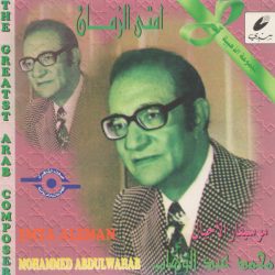 Mohamed Abdel Wahab = Mohamed Abdel Wahab-0