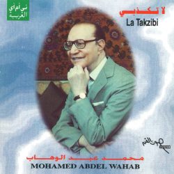 محمد عبد الوهاب* = Mohamed Abdel Wahab-0