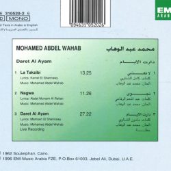 محمد عبد الوهاب* = Mohamed Abdel Wahab-1