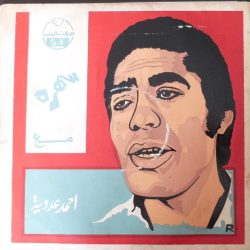 احمد عدوية*-0