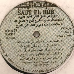 احمد عدوية*-1