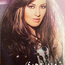 شيرين وجدي-0