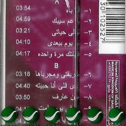 شيرين وجدي-1