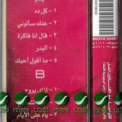 شيرين وجدي-1