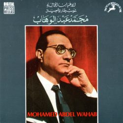 محمد عبد الوهاب* = Mohamed Abdel Wahab-0