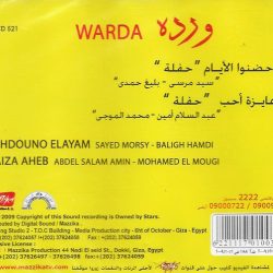 وردة* = Warda-1