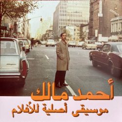 حمد مالك*-0