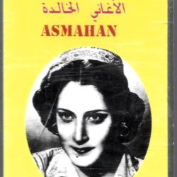 اسمهان* = Asmahan-0