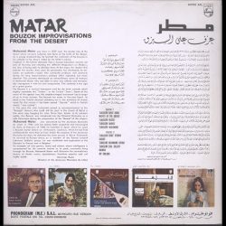 مطر* = Matar*-1