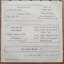جورجيت كبابه ارسلان, صونيا ملك آحو-1