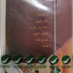 باسكال مشعلاني = Pascale Machaalani*-1