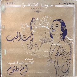 Oum Kalthoum-0