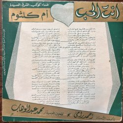 Oum Kalthoum-1
