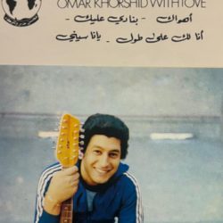 Omar Khorshid-0