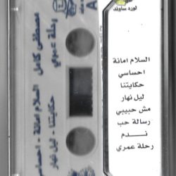 مصطفى كامل-1