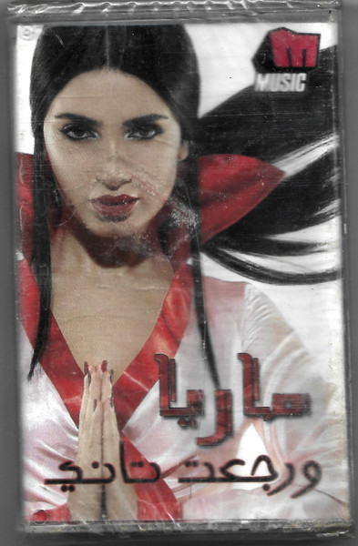ماريا-0