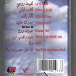 منة و نهلة = منة و نهلة-1