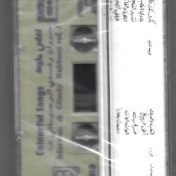 Marwan* & Ghady Rahbani*-1