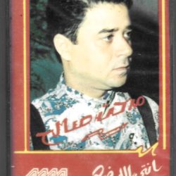 مدحت صالح-0