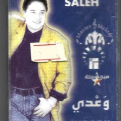 مدحت صالح = Medhat Saleh*-0
