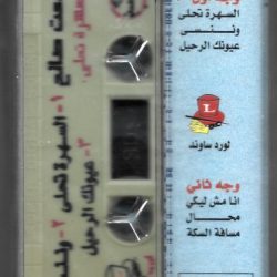 مدحت صالح-1