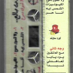 مدحت صالح-1