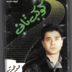 مدحت صالح-0