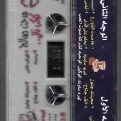 مدحت صالح-1