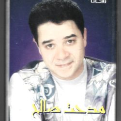 مدحت صالح-0