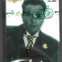 محمد فؤاد-0