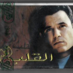 فؤاد*-0