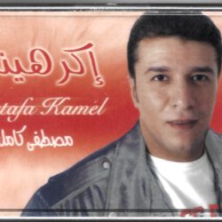 مصطفى كامل = مصطفى كامل-0
